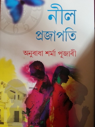 Nilprajapati