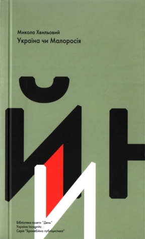 Бронебійна публіцистика book cover 2