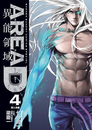 Area D 4 book cover
