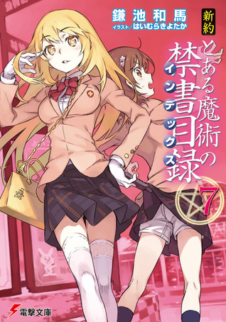 新約 とある魔術の禁書目録 7 [Shin'yaku Toaru Majutsu no