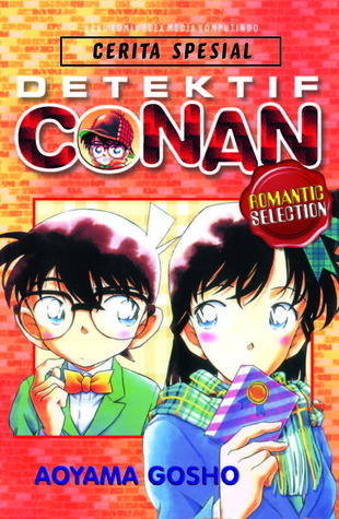 名探偵コナン・ロマンチックセレクション book cover 1