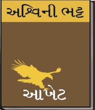 Aakhet