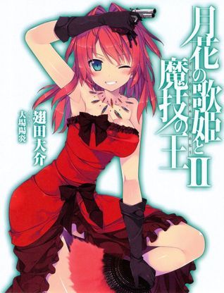 月花の歌姬と魔技の王 2 Gekka No Utahime To Magi No Ou 2 By Daisuke Haneda Goodreads