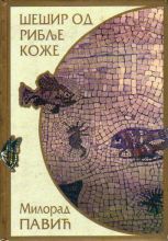 Šešir Od Riblje Kože book cover