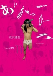 I am a Hero Vol. 11