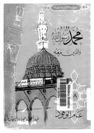عام الوفود