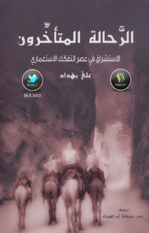 الرحالة المتأخرون : الإستشراق في عصر التفكك الإسلامي by Ali Behdad ...