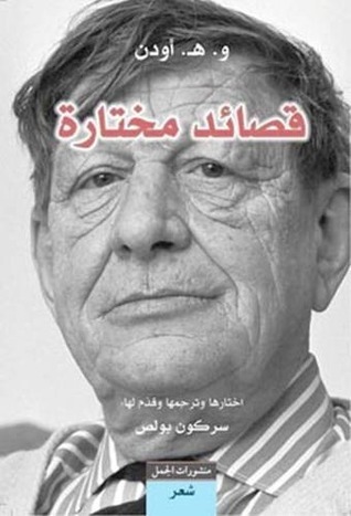 و. هـ. أودن book cover