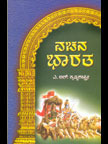 Vachana Bharatha