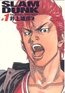 Slam Dunk 完全版（1） by Takehiko Inoue | Goodreads