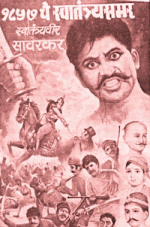 1857 - The First War of Independence 	१८५७ चे स्वातंत्र्यसमर