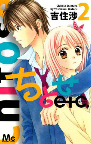 ちとせetc. [Chitose etc.] book cover 2