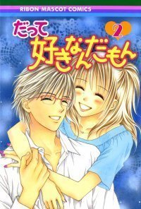 だって好きなんだもん [Datte Suki Nandamon] book cover 2