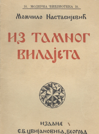 Iz tamnog vilajeta