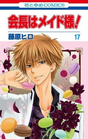 会長はメイド様! 17 [Kaichou wa Maid Sama! 17]