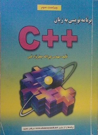 برنامه نویسی به زبان C++ by عین الله جعفر نژاد قمی | Goodreads