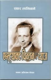 एब्स्ट्राक्ट चिन्तन: प्याज [Abstract Chintan: Pyaj]