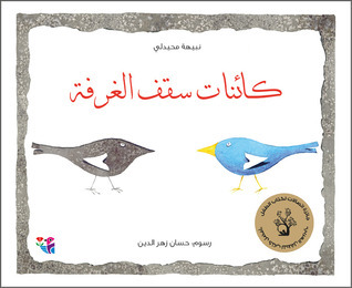 قصص متنوعة book cover 2