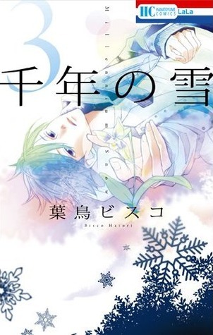 千年の雪 3 [Sennen no Yuki 3]