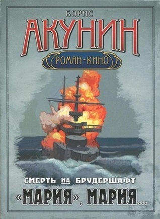 "Мария", Мария book cover