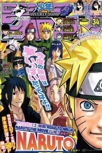 Road to Naruto The Movie book cover