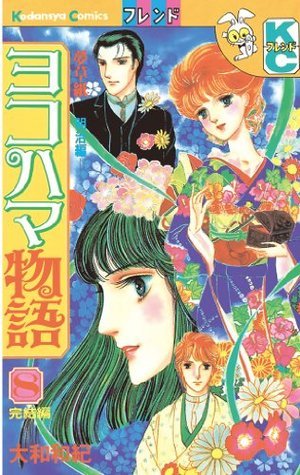 講談社 - 講談社 新家庭百科事典 MARITA マリータエクセレントA 1巻～8巻 講談社 新家庭百科事典 MARITA マリータエクセレントA 1巻～8巻