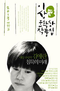 침묵의 미래 book cover