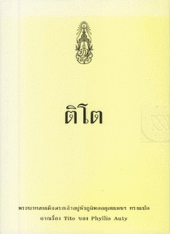 Tito book cover