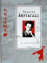 Ад одиночества book cover