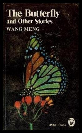 The Butterfly and Other Stories book cover