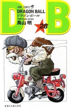 ドラゴンボール　28巻　初版 DRAGON BALL モノクロ版 28／鳥山明 | 集英社 ― SHUEISHA ―