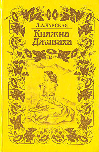 Princess Nina book cover 1