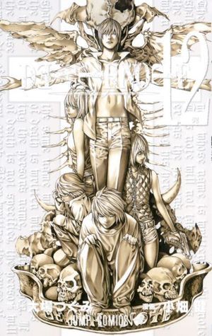 その他 DEATH NOTE DEATH NOTE 12: 完 by Tsugumi Ohba | Goodreads