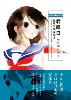 「おはようエルザ」第2巻・細川みち子・朝日ソノラマ・少女コミック・初版・1970 おはようエルザ」第2巻・細川みち子・朝日ソノラマ・少女