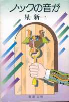 希少　新品　Jo-shin-on 情心音　Nobuko. King of Hearts | Clock Over Orquesta Wiki | Fandom