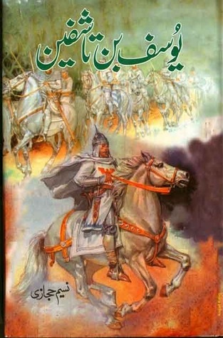 Yousuf bin Tashfin / یوسف بن تاشفین