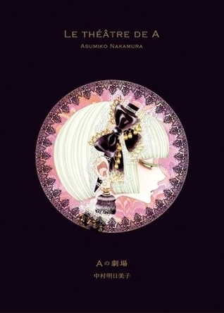 殻を破る : 演劇的探究の40年 殻を破る : 演劇的探究の40年 殻を破る: 演劇的探求の