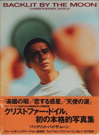クリストファー・ドイル / バックリット・バイ・ザ・ムーン