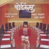 बोर्डरूम [Boardroom]