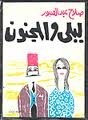 Learn Oromo book cover