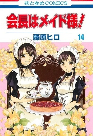 Maid-sama! Vol. 14 (Maid-sama!, #14)