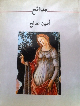 by-goodreads