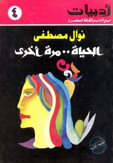 أدبيات book cover 2
