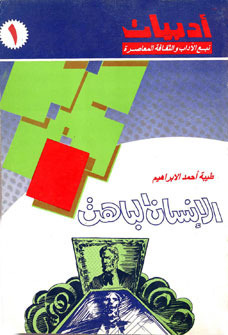 أدبيات book cover 1