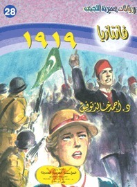 1919 book cover