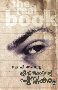 Jeevithathinte Pusthakam