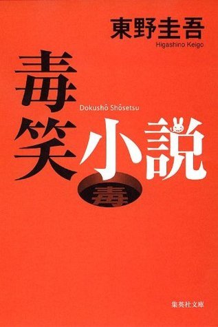 Laughing story book cover 2
