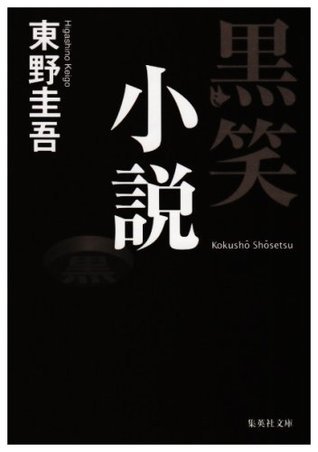 Laughing story book cover 3
