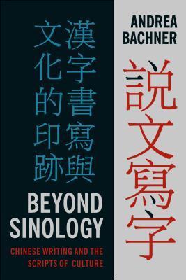Beyond Sinology: Chinese Writing and the Scripts of Culture by Andrea ...
