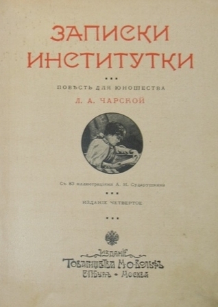 Notes of a Boarding School Student book cover